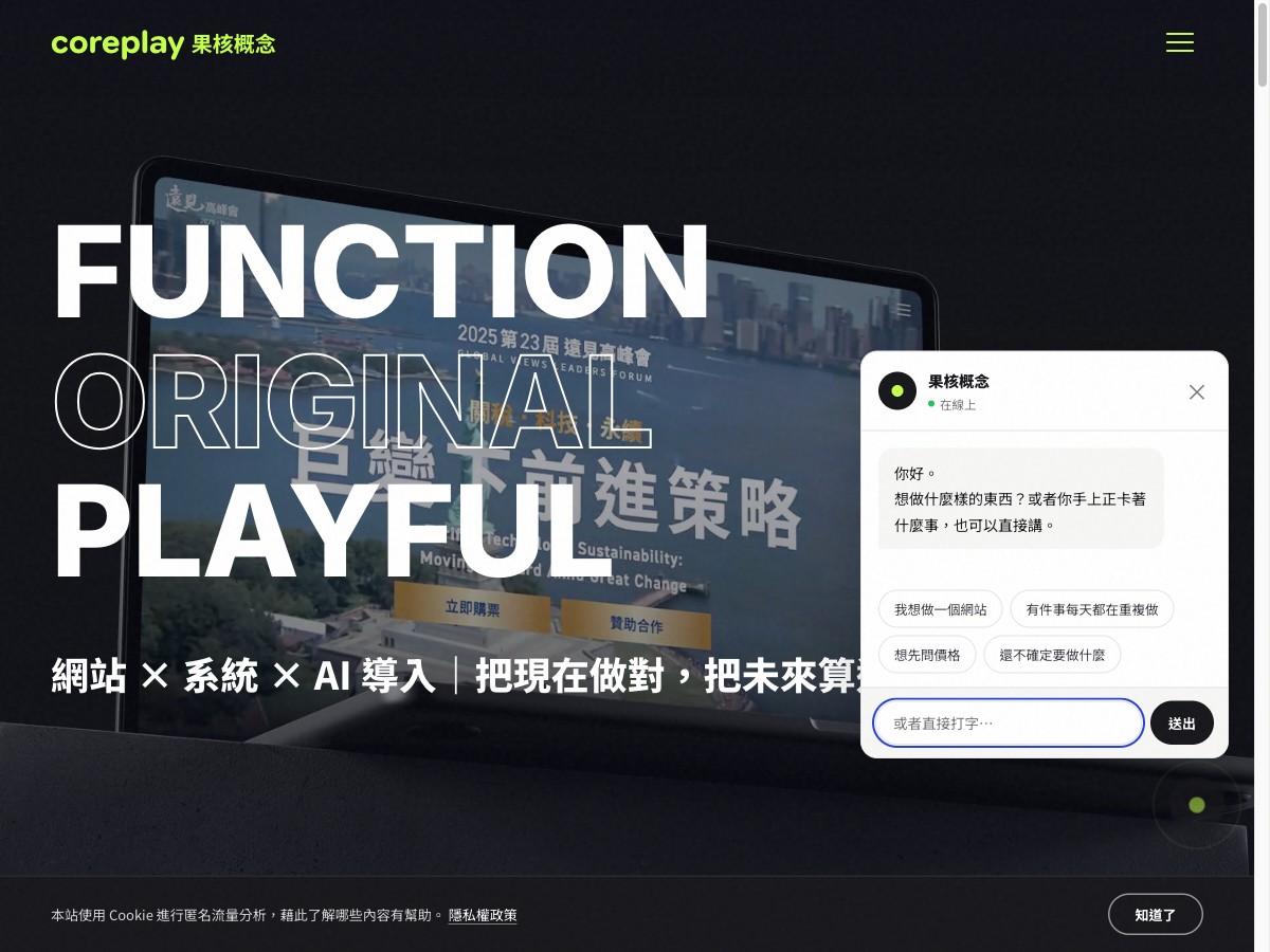 站內 Agent 對話視窗