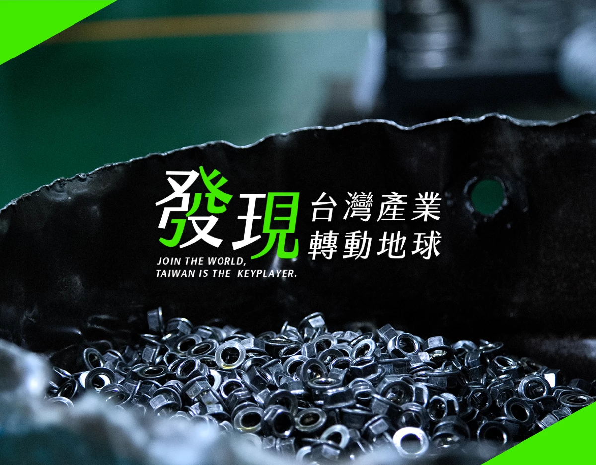 發現．台灣