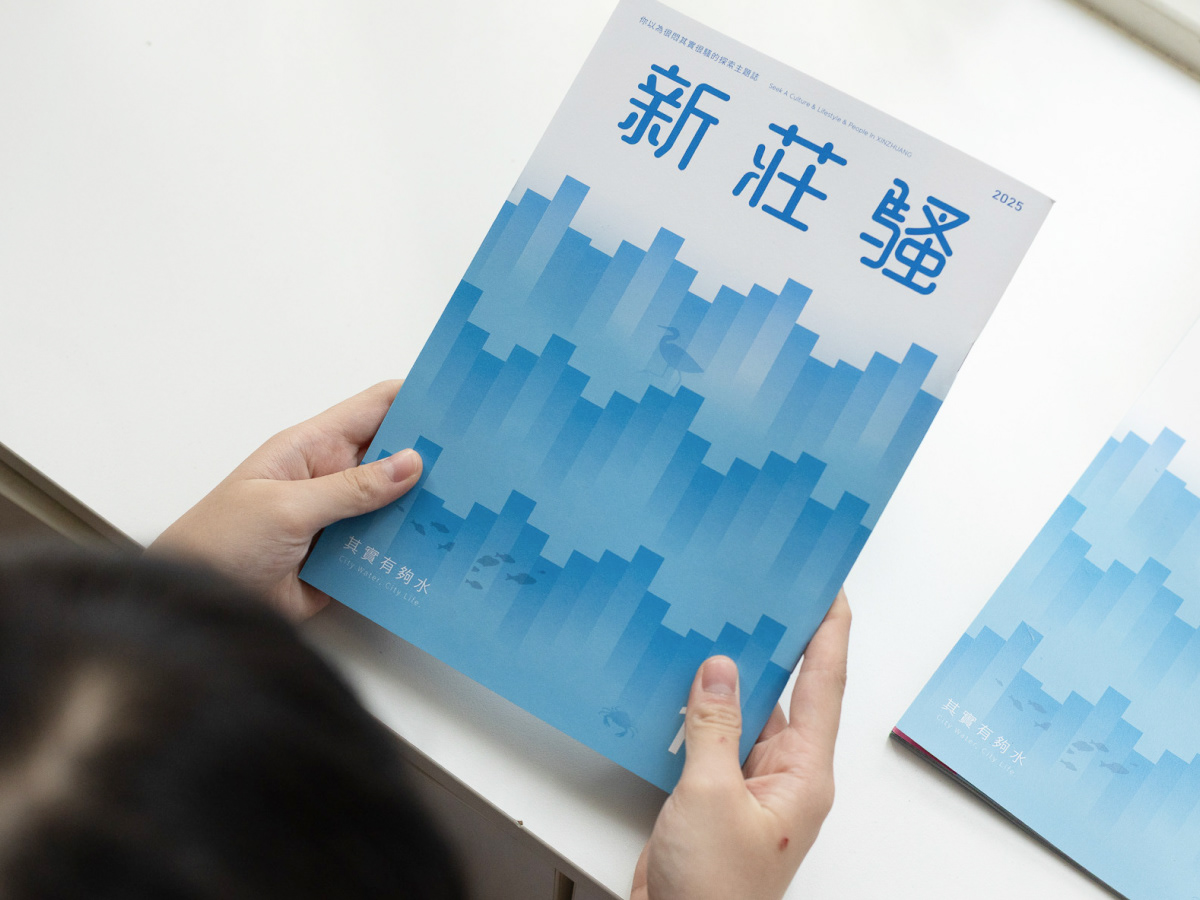 新莊騷 No.11